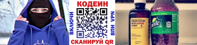 Купить  Поворино  Кодеиновый сироп Lean напиток Lean (лин) 