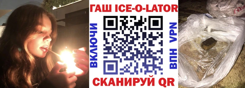 Купить где Поворино ГАШ убойный