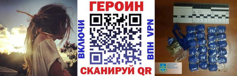 Героин белый  Купить где  Поворино 
