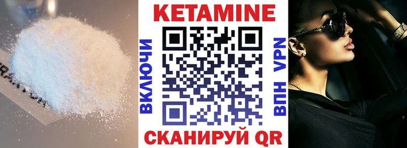Кетамин ketamine Купить закладки Поворино