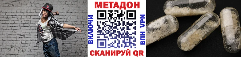 Купить  Поворино  Метадон methadone 