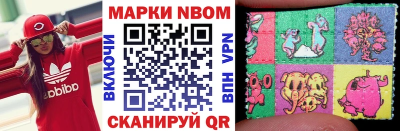 Марки NBOMe 1,5мг  Купить  Поворино 
