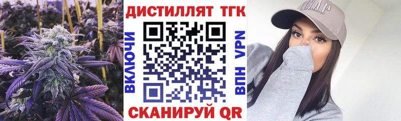 Купить где  Поворино  Дистиллят ТГК вейп 